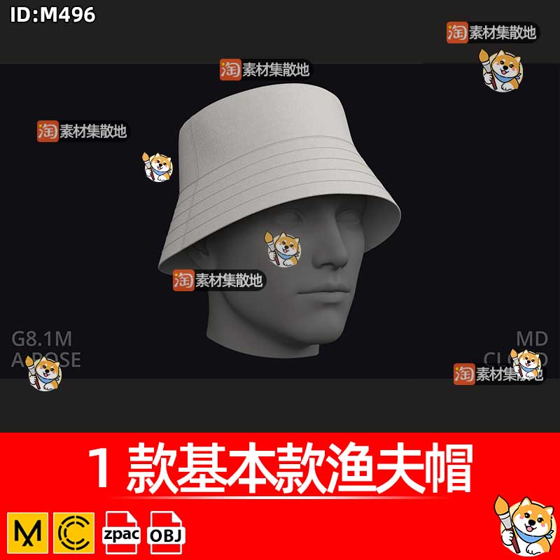 基本款渔夫帽子CLO3D服装配饰ZPAC格式高多边形模型打版纸样文件