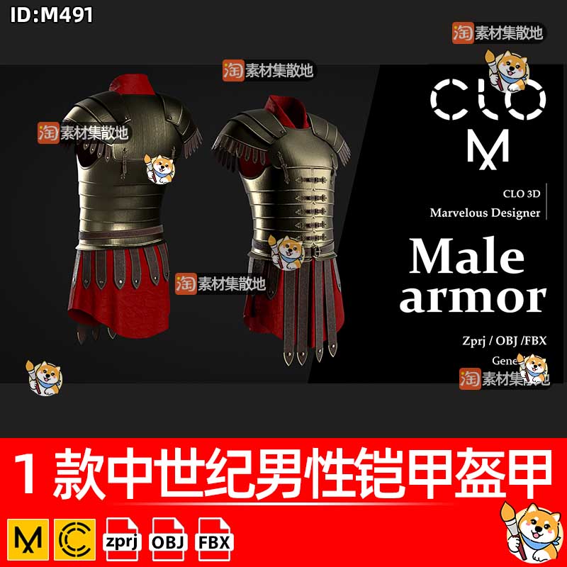 中世纪男性铠甲外套CLO3D盔甲上衣服饰ZPRJ模型打版纸样工程文件