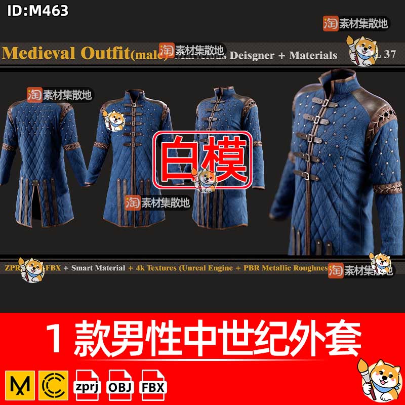 clo3d/md男性中世纪外套男士上衣服装ZPRJ模型打版纸样工程源文件
