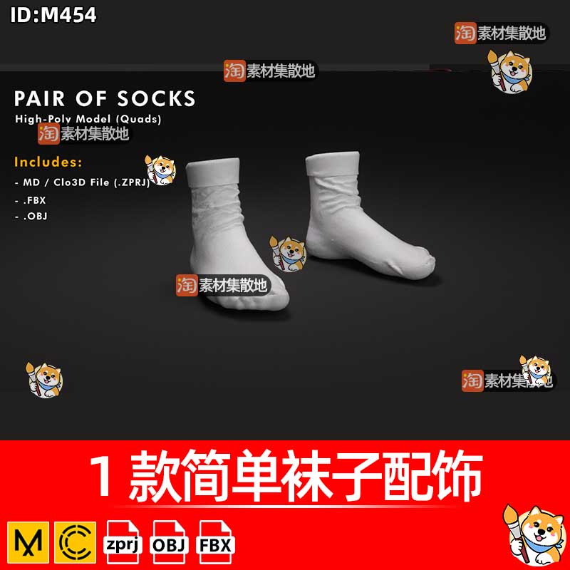 MD服装简单袜子配饰CLO3D中筒袜服饰ZPRJ模型打版纸样工程源文件