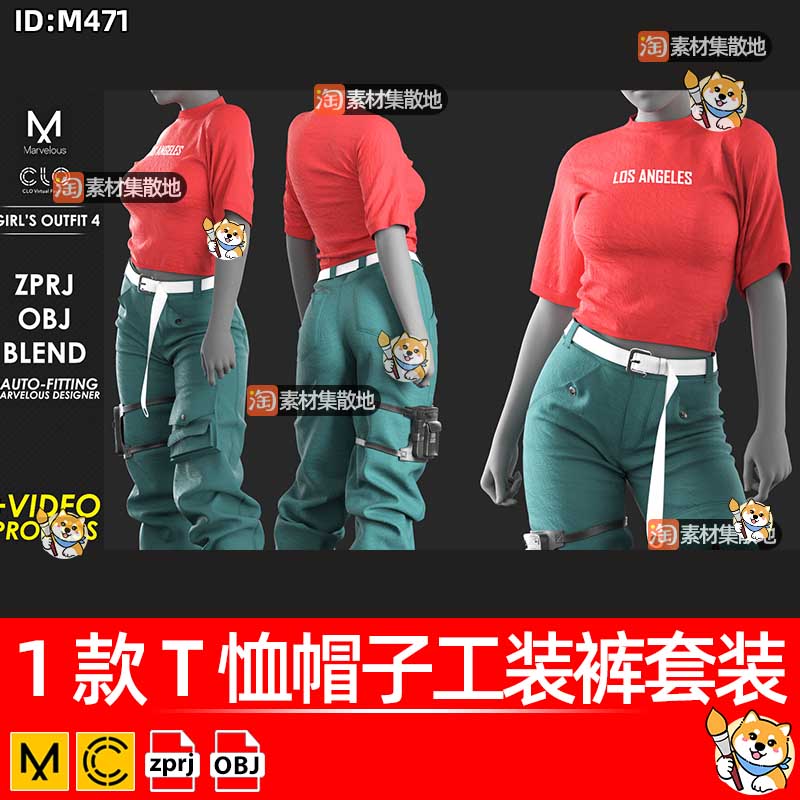 MD服装T恤帽子工装裤套装CLO3D女性腰带长裤服装ZPRJ模型打版文件