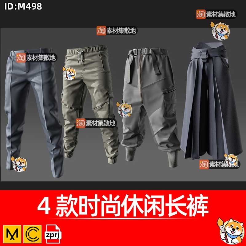 4款MD时尚休闲长裤服装CLO3D慢跑裤西裤传统裤裙ZPRJ模型打版文件