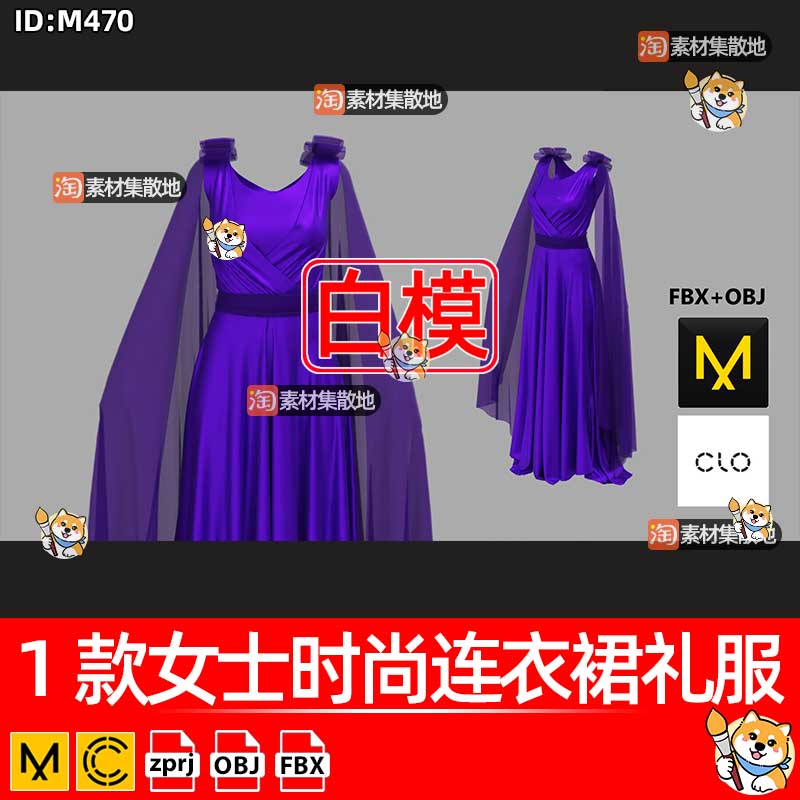 MD女士时尚连衣裙礼服CLO3D制服长裙套装ZPRJ模型打版纸样源文件