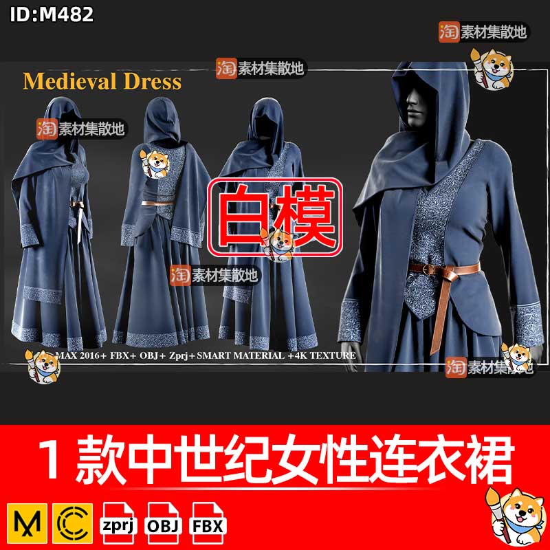 MD中世纪女性连衣裙CLO3D连帽斗篷套装ZPRJ模型打版纸样工程文件