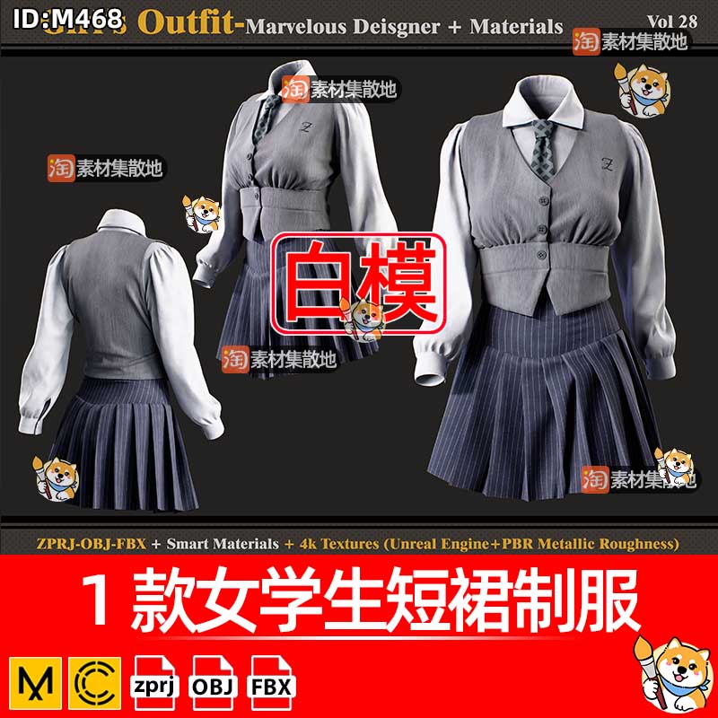 clo3d女学生短裙制服女生校服衬衫短裙套装ZPRJ模型打版纸样文件