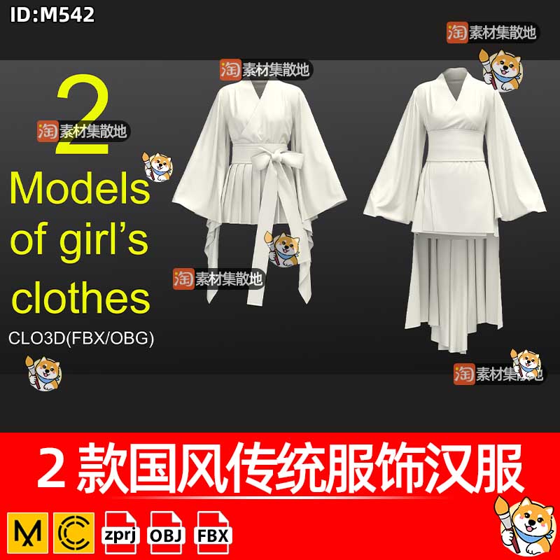 2款国风传统服饰汉服clo3d服装女性短裙连衣裙ZPRJ模型打版源文件