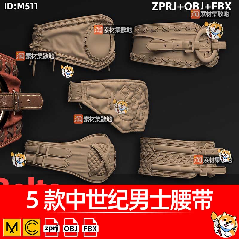 5款clo3d中世纪男士腰带3D服装复古腰部护套套装ZPRJ模型打版文件