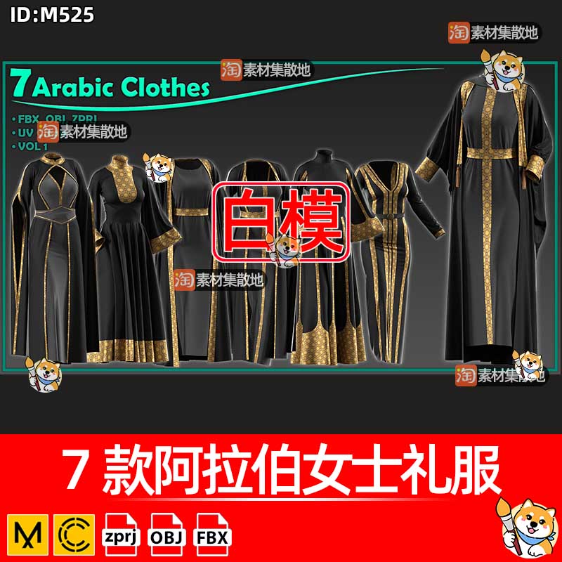 7款阿拉伯女士礼服clo3d服装女性连衣裙长裙服饰ZPRJ模型打版文件