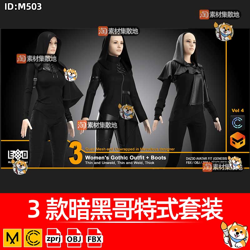 3款clo3d暗黑哥特式服装女式上衣披肩裤子靴子ZPRJ模型打版文件