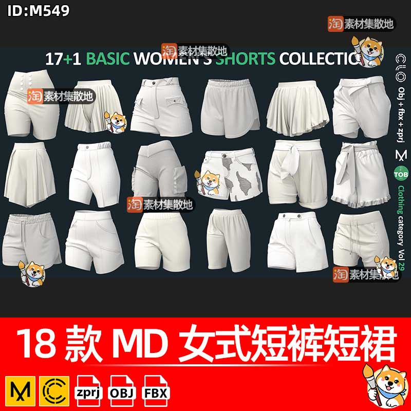 18款MD女式短裤短裙clo3d服装裤子基础款服饰ZPRJ模型打版源文件