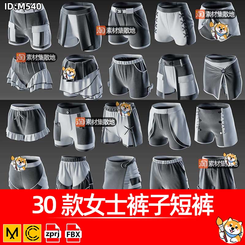 30款女士裤子短裤超短裙clo3d服装女性衣服ZPRJ模型打版纸样文件