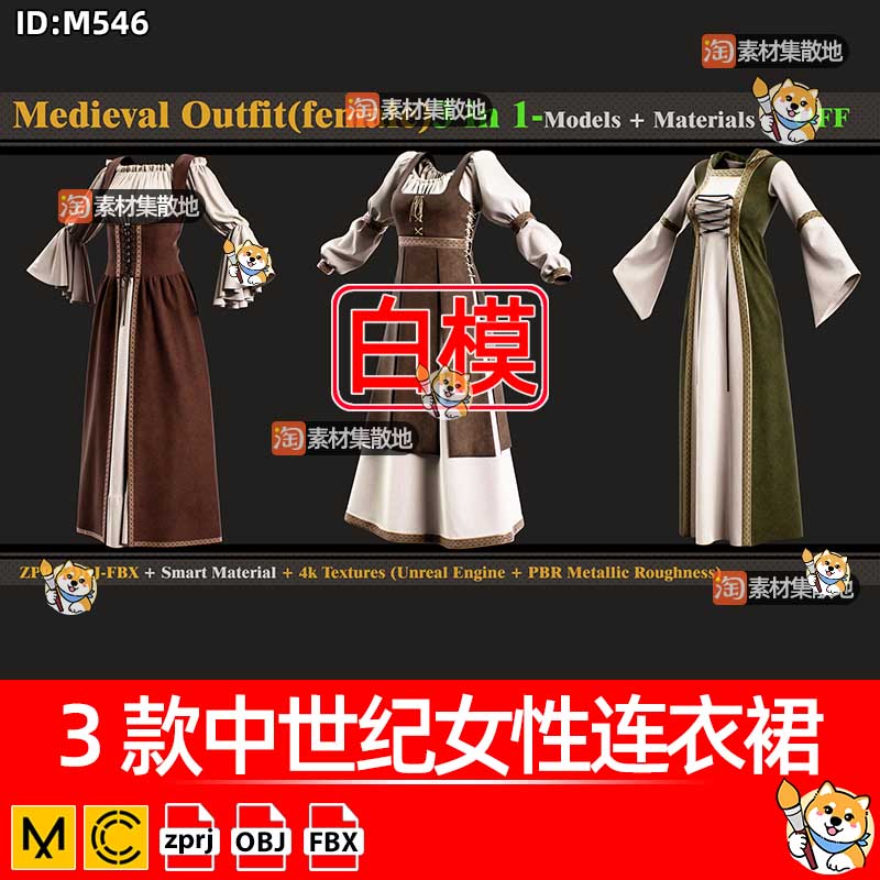 3款中世纪女性连衣裙clo3d服装古代欧式长裙套装ZPRJ模型打版文件