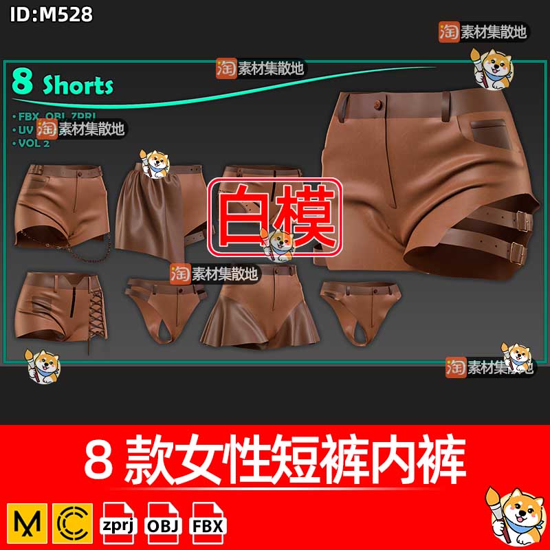 8款MD女性短裤内裤CLO3D服装超短裤ZPRJ格式模型工程打版纸样文件