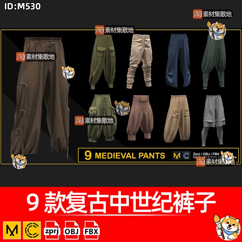 9款复古中世纪裤子clo3d服装休闲裤运动裤ZPRJ模型打版工程源文件