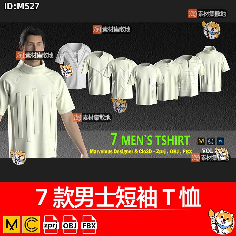 7款男士短袖T恤CLO3D服装上衣套装ZPRJ格式模型打版工程纸样文件