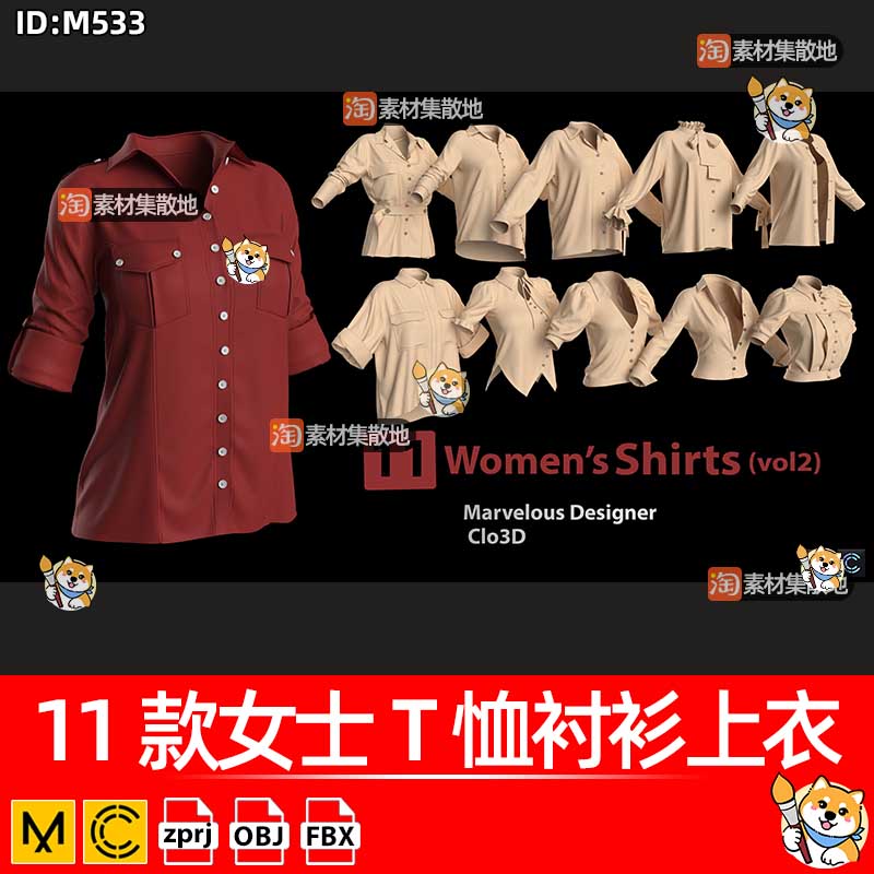 11款女士T恤衬衫上衣clo3d服装长袖衬衣套装ZPRJ模型打版纸样文件