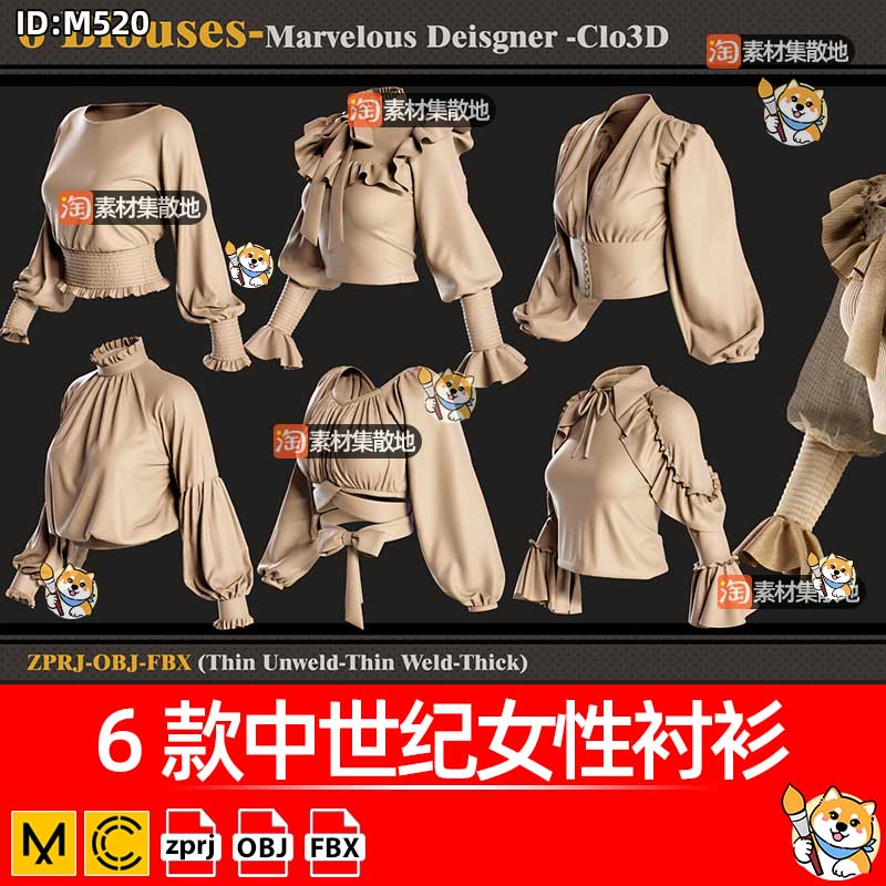 6款中世纪女性衬衫CLO3D服装喇叭袖上衣服饰ZPRJ模型打版纸样文件