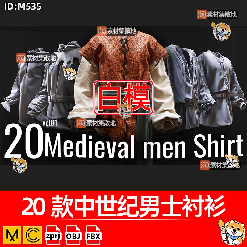 20款中世纪男士衬衫clo3d服装复古衬衣上衣套装ZPRJ模型打版文件