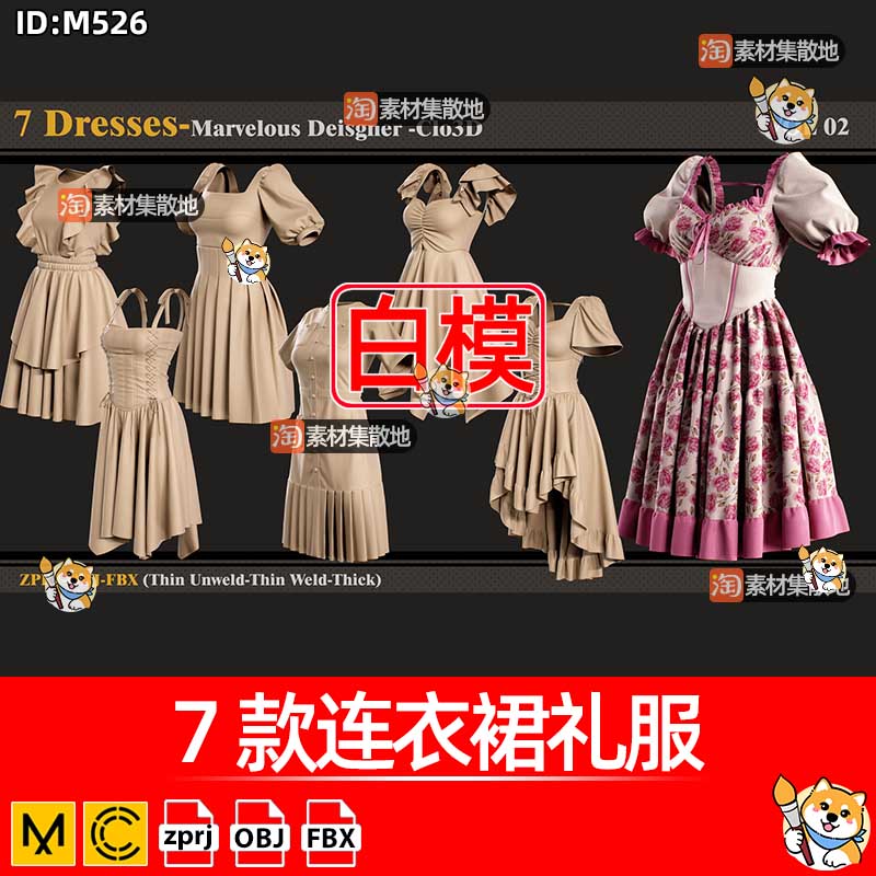 7款连衣裙礼服clo3d服装女性晚礼服礼服长裙ZPRJ模型打版纸样文件