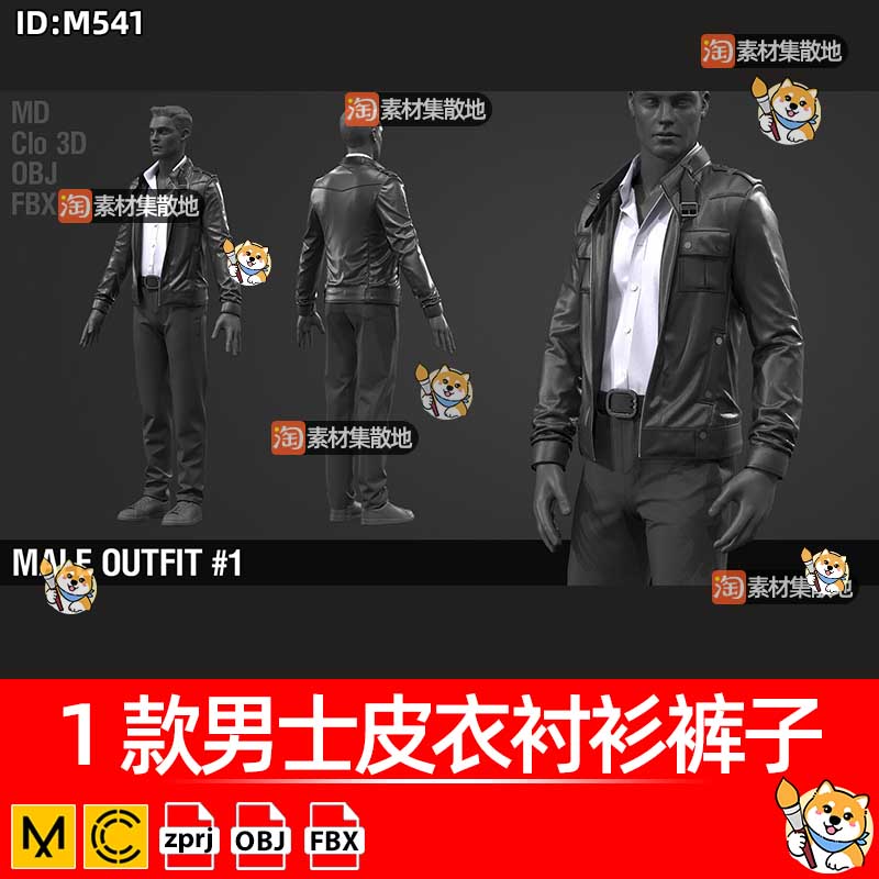 男士皮衣衬衫裤子clo3d服装夹克外套长裤套装ZPRJ模型打版源文件