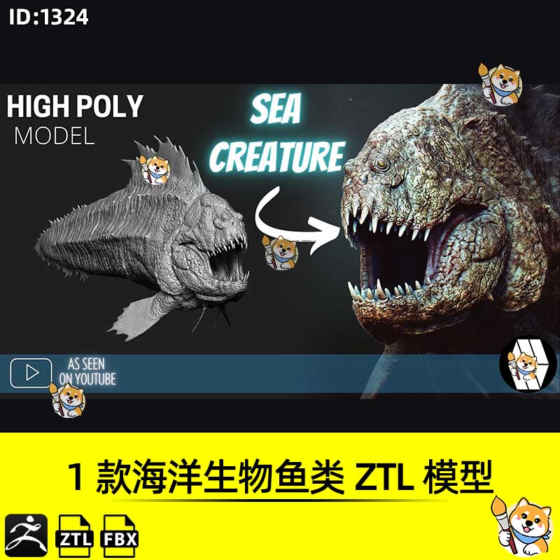 ZBrush素材1款海洋生物魔鬼变异鱼类ZTL工程角色3D模型FBX文件