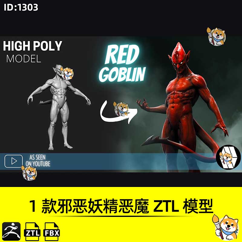 ZBrush素材1款邪恶妖精恶魔ZTL工程科幻写实角色3D模型FBX文件