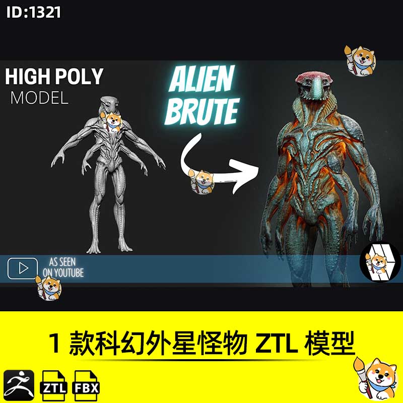 ZBrush素材1款科幻外星怪物生物ZTL工程写实角色3D模型FBX文件