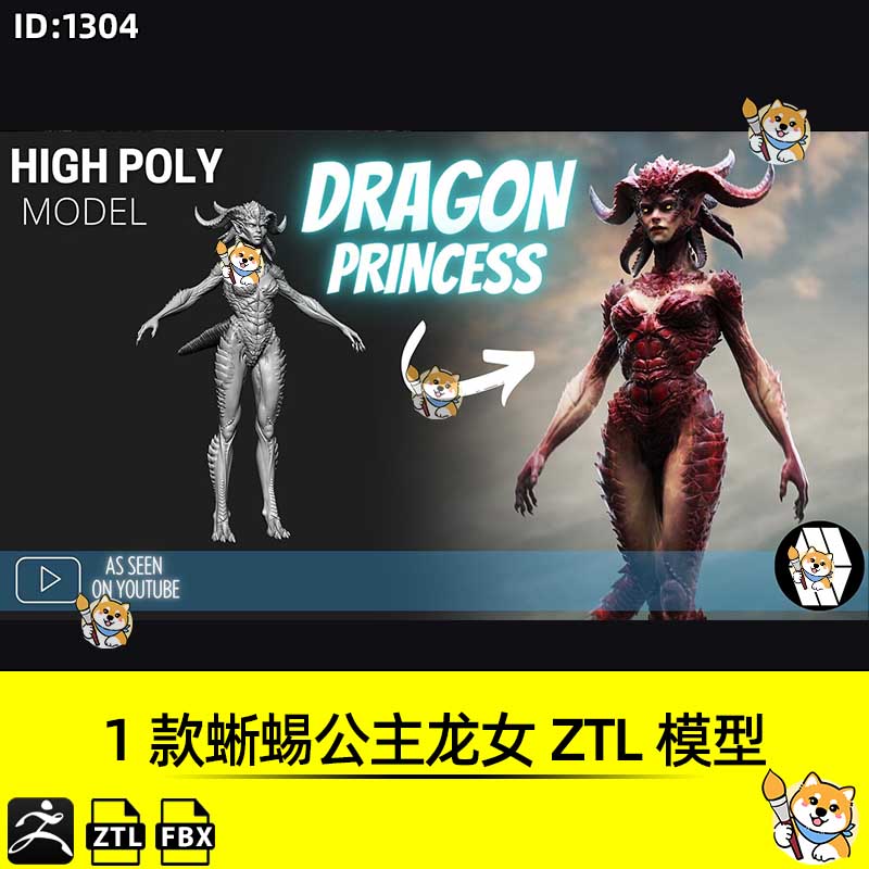 ZBrush素材1款蜥蜴公主龙女ZTL工程科幻写实角色3D模型FBX文件