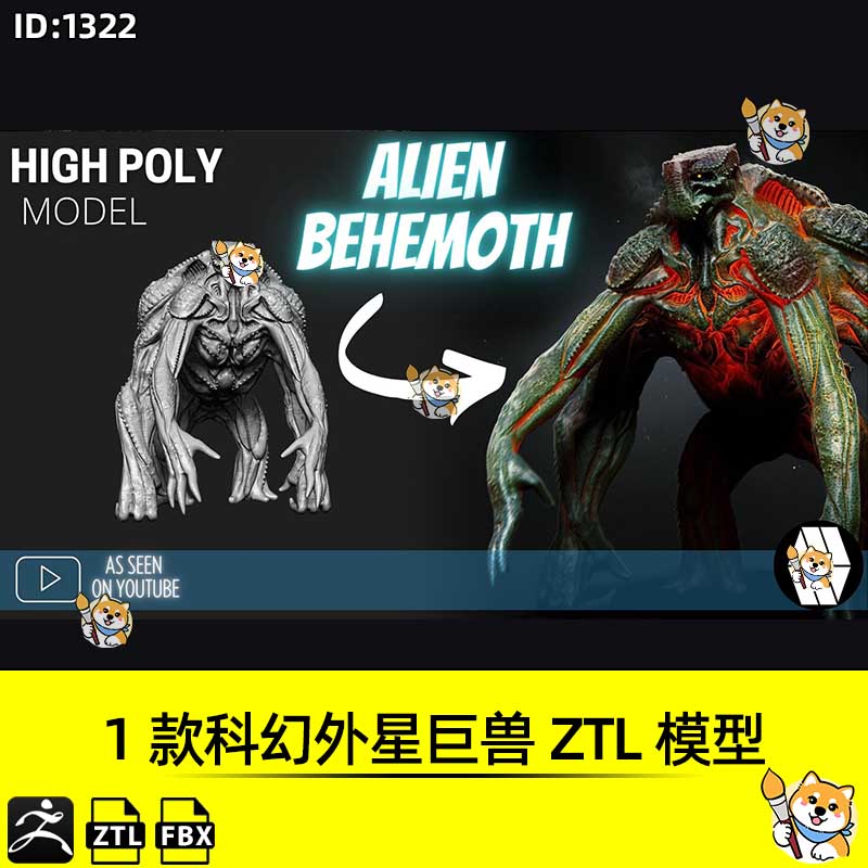 ZBrush素材1款科幻异形怪兽外星巨兽ZTL工程角色3D模型FBX文件