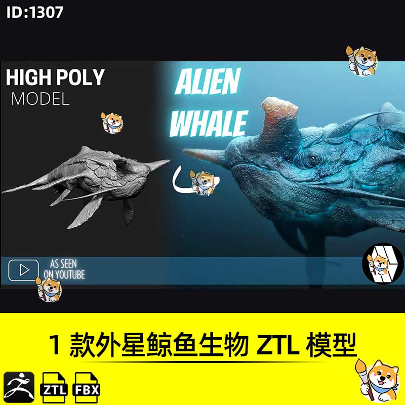 ZBrush素材1款外星鲸鱼生物ZTL工程科幻写实角色3D模型FBX文件