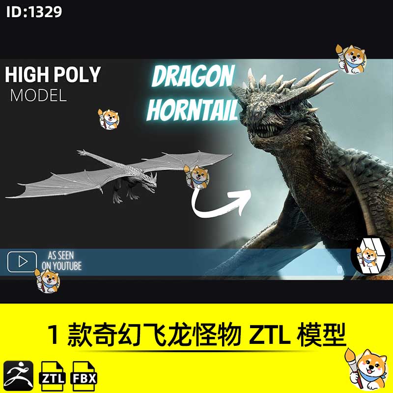 ZBrush素材1款奇幻飞龙怪物ZTL工程科幻怪兽角色3D模型FBX文件