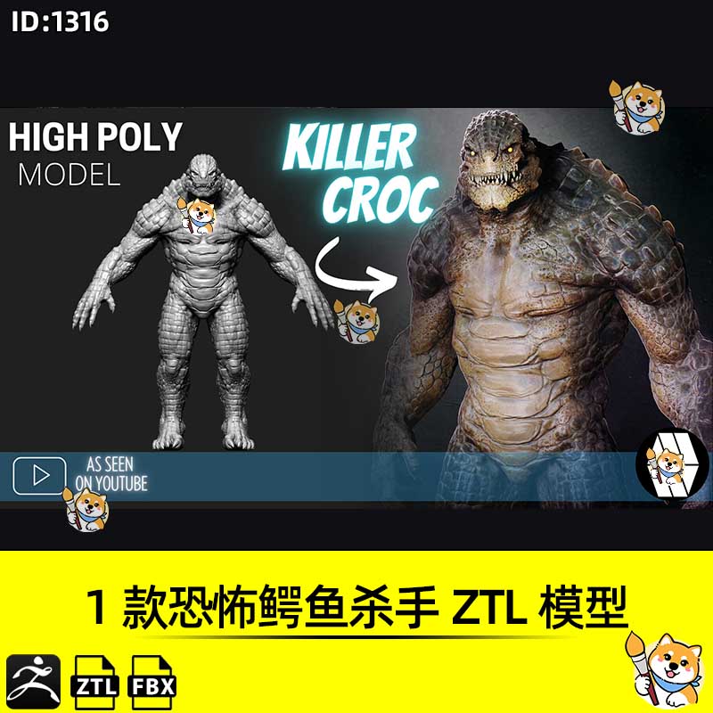 ZBrush素材1款恐怖鳄鱼杀手ZTL工程科幻写实角色3D模型FBX文件