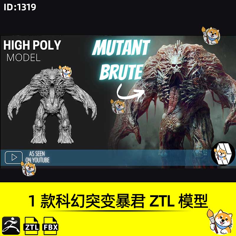 ZBrush素材1款科幻突变暴君恶魔ZTL工程写实角色3D模型FBX文件