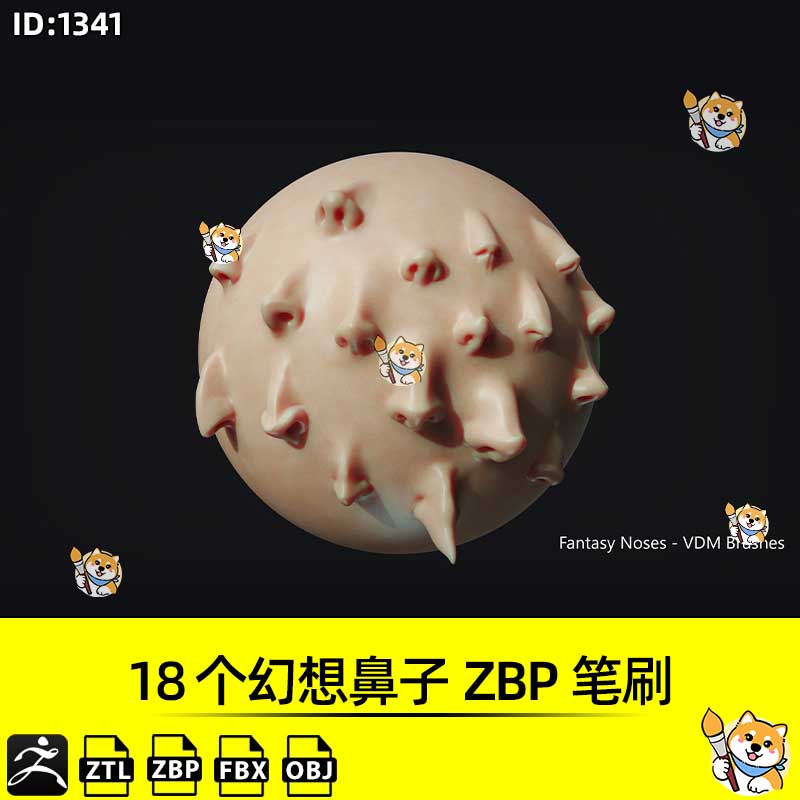 ZBrush笔刷18 个幻想生物人类鼻子VDM笔刷ZBP素材带ZTL模型工程