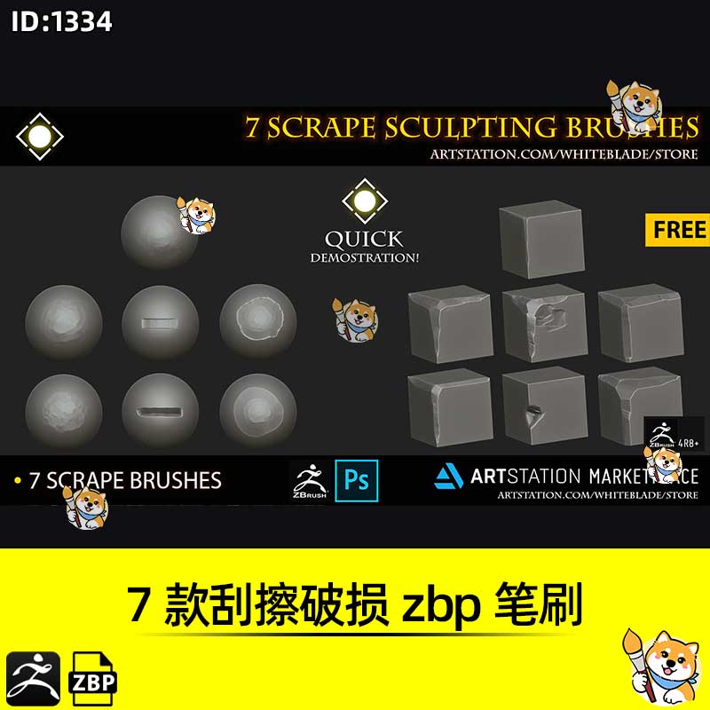 ZBrush笔刷7款边沿剐蹭刮擦破损风格化zbp格式笔刷ZB建模雕刻素材