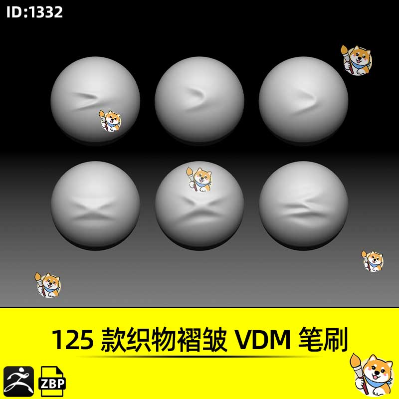 ZBrush笔刷125款织物布料褶皱VDM笔刷ZB雕刻素材ZBP格式