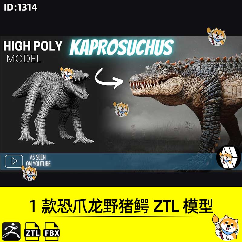 ZBrush素材1款恐爪龙野猪鳄ZTL工程科幻写实角色3D模型FBX文件