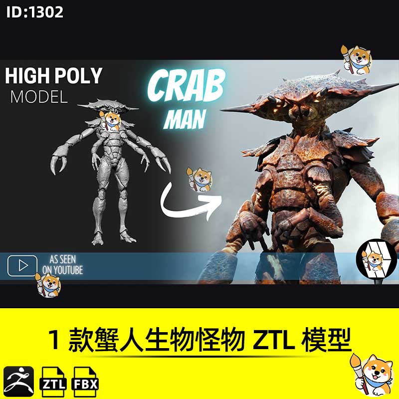 ZBrush素材1款螃蟹人生物怪物ZTL工程科幻写实角色3D模型FBX文件