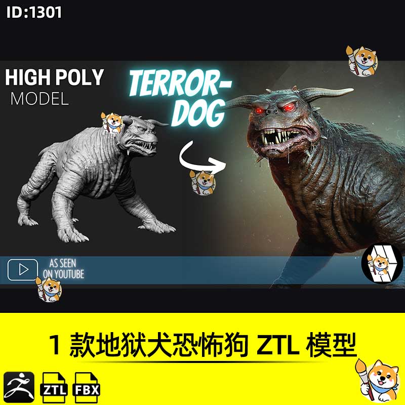 ZBrush素材1款地狱犬恐怖狗ZTL工程模型3D素材科幻写实动物FBX
