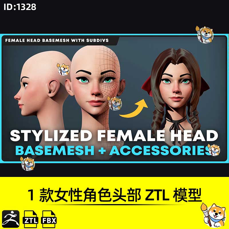 ZBrush素材1款女性角色头部头模ZTL工程基础网格3D模型FBX文件