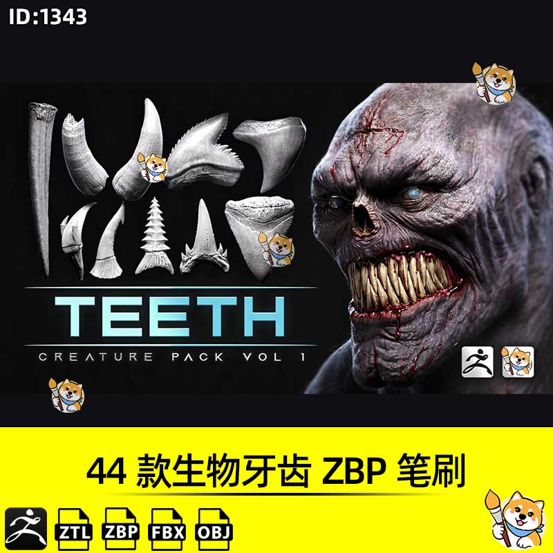 ZBrush笔刷44款怪物生物牙齿獠牙ZBP笔刷带ZTL工程和OBJ模型FBX