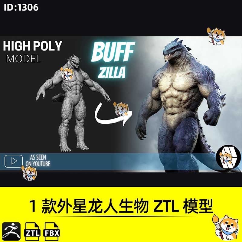 ZBrush素材1款外星龙人生物ZTL工程科幻写实角色3D模型FBX文件