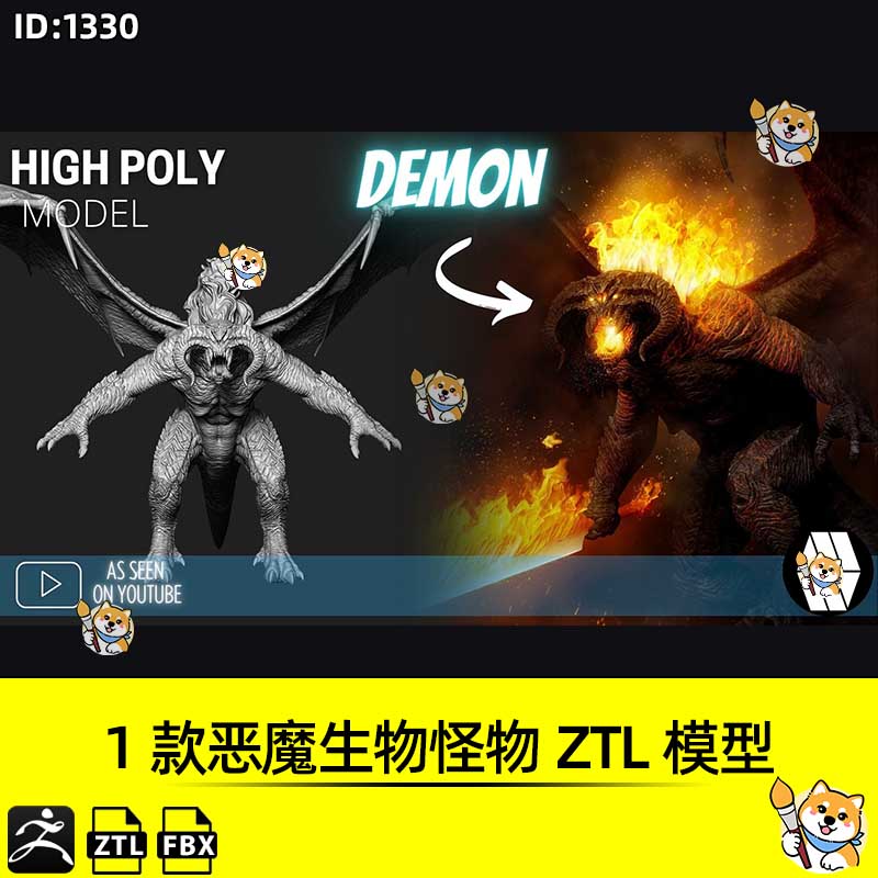 ZBrush素材1款飞龙恶魔生物怪物ZTL工程怪兽角色3D模型FBX文件