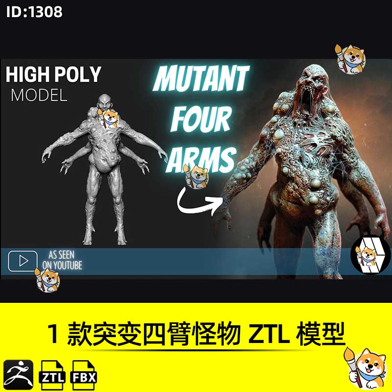 ZBrush素材1款突变四臂怪物ZTL工程科幻写实角色3D模型FBX文件
