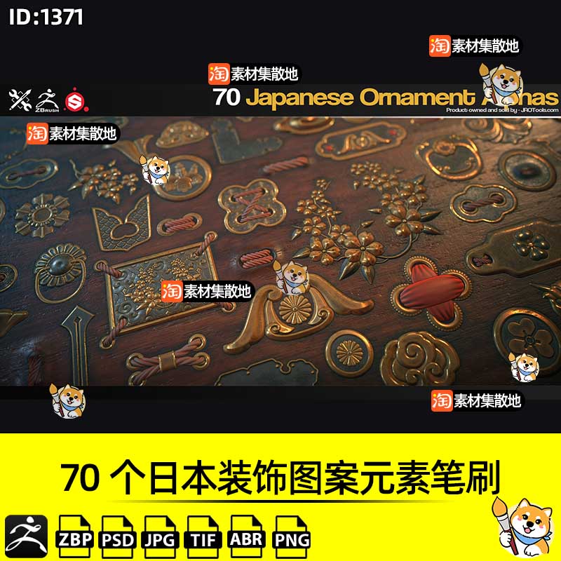 ZBrush笔刷70个日本装饰图案元素ZBP笔刷ZB雕刻素材Alpha纹理贴图