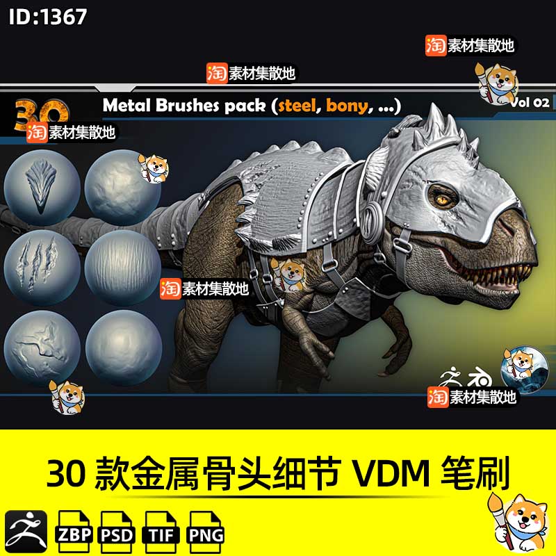 ZBrush笔刷30款金属盔甲护甲细节VDM笔刷ZBP素材带Alpha纹理贴图