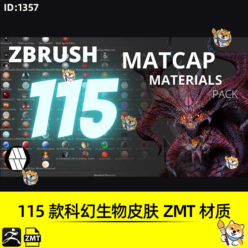 ZBrush材质包115款科幻生物皮肤ZMT格式材质ZB素材