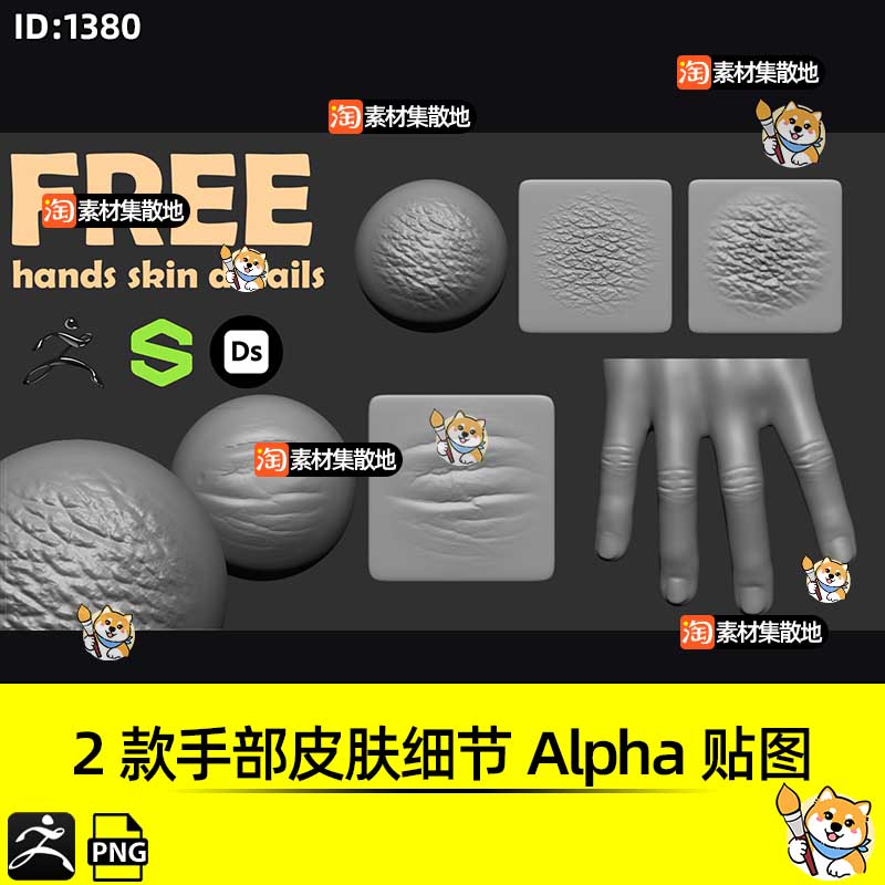 ZBrush阿尔法纹理2款手部皮肤毛孔静脉皱纹细节Alpha贴图png素材