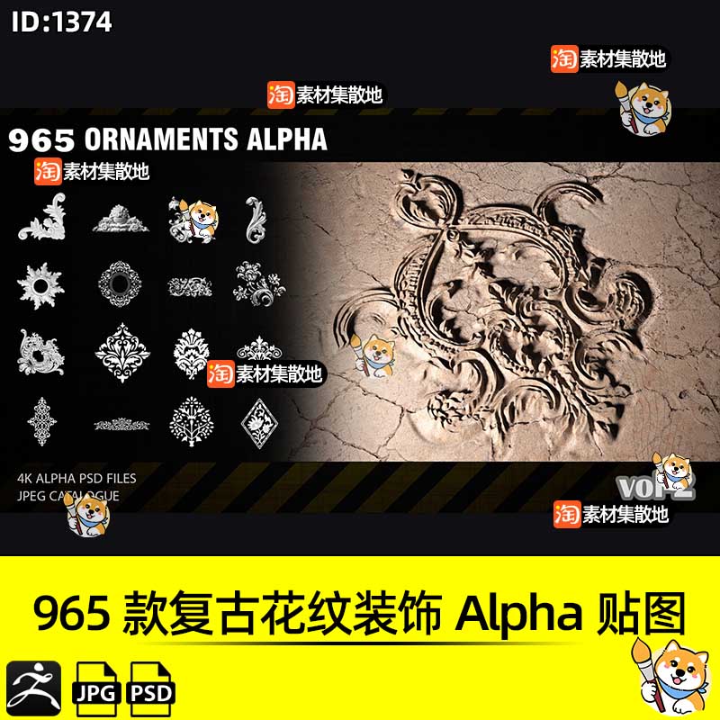 ZBrush阿尔法纹理965款复古花纹装饰Alpha贴图jpg/psd格式素材