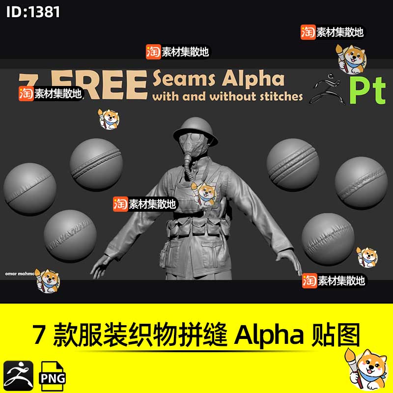 ZBrush阿尔法纹理7款服装布料织物拼接缝Alpha贴图png纹理ZB素材